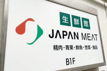 JMホールディングス、中間決算は増収も営業・経常利益は減益