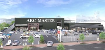 アークランズ、5月14日、千葉県にプロショップ「アークマスター流山店」を開業