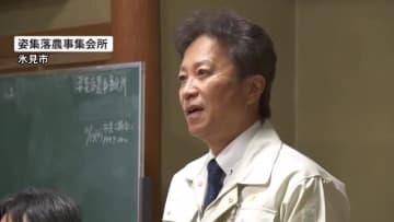 就任後初めて出席…氷見市の菊地市長が地震被災地区での意見交換会に「コミュニティ維持のため全力で応援」