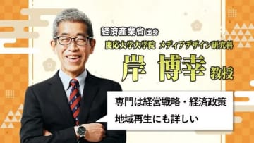 株ブームへの助言も…岸博幸さんに聞く経済の展望 “トランプリスク”は「関税意識し過ぎるのも良くない」