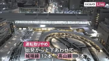 【最新】”富山11市町村に大雪警報”ＪＲ城端線は始発から運休、国道３０４号は石川県境付近で通行止め