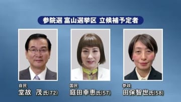 “一本化”焦点の中…参院選富山選挙区 立憲は独自候補の擁立方針変えず 連合側は国民の候補を推薦申請へ