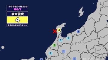 【地震】富山県内で震度2 能登半島沖を震源とする最大震度4の地震が発生 津波の心配なし