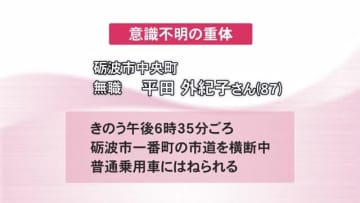 87歳女性が道路を横断中に普通乗用車にはねられる 意識不明の重体 車は27歳の美容師が運転