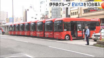 「本当電車のような音」伊予鉄道が新たにEVバス10両を導入　二酸化炭素を削減目指す【愛媛】