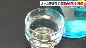 創業１３０年に感謝！松山・道後の酒蔵が日本酒「ＮＩＫＩＴＡＴＳＵ」第２弾発売へ【愛媛】