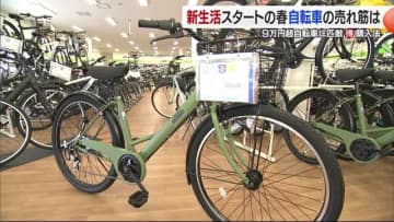 松山市・新生活に向けて人気の自転車は？価格か機能かあなたのお好みで選んでみては【愛媛】