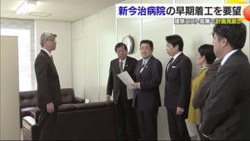 「県立今治病院の移転新築の早期実現を」地元県議が愛媛県に要望“コスト増”で見送り表明受けて【愛媛】