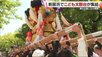 子ども太鼓台集結！新居浜市に勇ましい掛け声響く【愛媛】