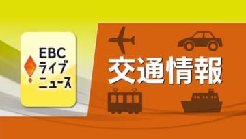 松山外環状・下り線　余戸南～東垣生ＩＣの間　６月３０日～７月３日まで夜間通行止め　側道利用を【愛媛】