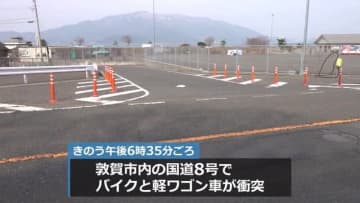 【死亡事故】敦賀市の国道8号で中型バイクと軽ワゴンが衝突　バイクの48歳男性が死亡