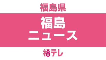 福島県　賃上げ予定企業は87.4％　従業員の離職防止や物価高への対応で　建設・小売・運輸など