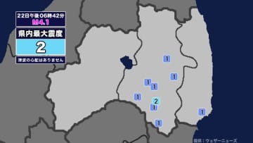 【地震】福島県内で震度2 茨城県沖を震源とする最大震度3の地震が発生 津波の心配なし