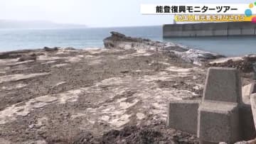 欧州でも関心高く…能登の被災地など巡る“インバウンド向けのモニターツアー” 仏出身の女性「興味深い」