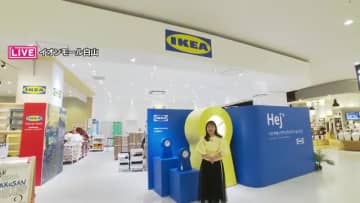 石川初上陸のIKEAポップアップストアに大興奮…イオンモール白山で15日のオープンを前に潜入中継