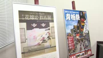 2年ぶり開催の青柏祭と花嫁のれん展をPR…国内最大級のでか山3台が街を練り歩く
