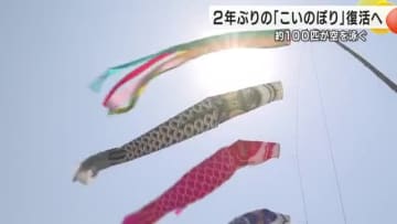 2年ぶりの復活へ！100匹の鯉が空を舞う珠洲・大谷地区の「鯉のぼりフェス」に向け住民たちが準備
