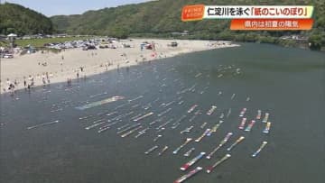 【高知】すごいカラフル！　清流・仁淀川の中をすいすい泳ぐ「紙のこいのぼり」