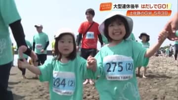 GW5月3日　恒例！はだしマラソン・Tシャツアート展【黒潮町入野海岸】　春花まつり【高知市中央公園】
