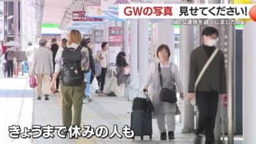 どんな連休を過ごしましたか？　ＧＷの写真を見せてください！　鹿児島県