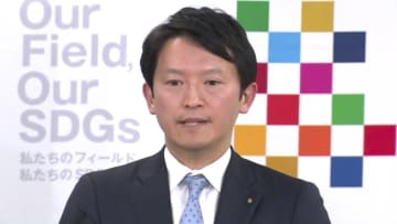 【速報】斎藤知事の疑惑調査　百条委報告書に「パワハラ過言でない不適切なしっ責」県の対応「問題あった」