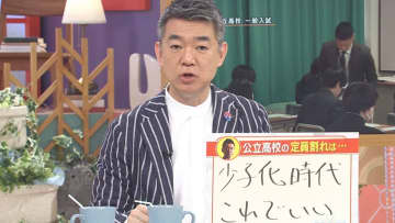 橋下徹氏が国の授業料無償化を「欠陥だらけ」と批判　“教育格差”広げる恐れ「国会議員ちゅうのは浅い」