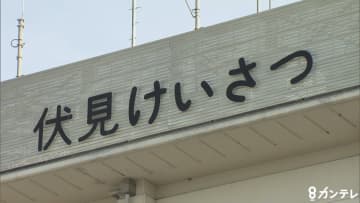 小学校から帰宅途中7歳男の子に「キスや下半身触る」などわいせつな行為した疑い　47歳会社員の男を逮捕