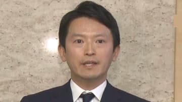 「しっかり精査5回、述べてきた通り4回」第三者委報告受けた斎藤知事の会見「つまり中身ない」