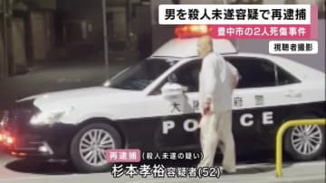 飲食店従業員への殺人未遂疑いで52歳男を再逮捕「殺すつもりで近づくと逃げた」と容疑否認