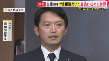 AERA元編集長「独立性高い調査、兵庫県ではこんなに軽く扱われてしまうのか」斎藤知事の”弁明”に疑問