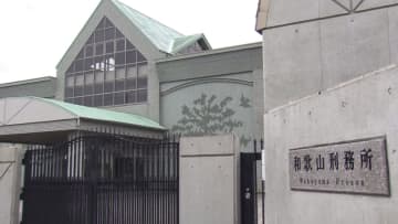 【速報】和歌山刑務所勤務時に指輪盗んだ罪で逮捕・起訴の刑務官　別の指輪2個を横領・窃盗の疑いで再逮捕