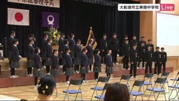 山火事で休校続いた中学校で卒業式　7人が避難所などから式に出席　一時約9割の生徒が避難生活　岩手県大船渡市