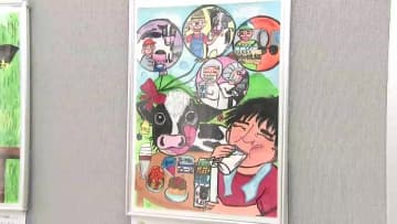 牛乳テーマの絵画コンクール展示会　小学生の力作並ぶ　岩手・盛岡市