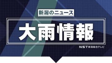 ＜大雨情報＞村上市　避難指示拡大　榎並温泉地区も【新潟】