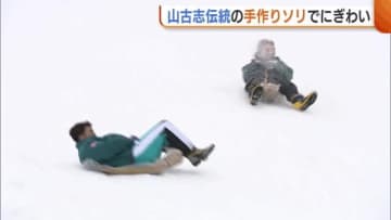 わらで作った「ぼぼぞり」で雪の斜面を滑り降りる！記者もそのスピードを体感　【新潟・長岡市】