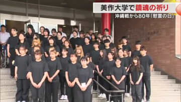 ２３日は沖縄慰霊の日…美作大学で沖縄出身の学生が沖縄戦テーマに１３回目の創作劇上演【岡山】