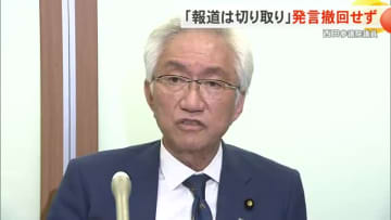 西田参議院議員「報道は切り取り」発言撤回せず　ひめゆりの塔をめぐる自身の発言について