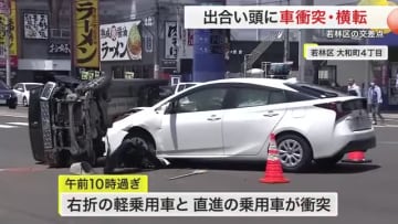 若林区の交差点で出合い頭に車衝突　横転し一時閉じ込めも 運転女性は自力で脱出〈仙台〉