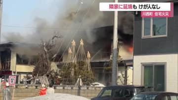 【山形】川西町で住宅火災・隣家にも延焼　けが人なし