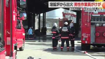 【山形】リサイクル工場で壁・屋根の一部を焼く火事…2024年12月にも火事　酒田市宮海