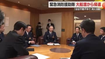 【山形】過酷な現場「ほぼ不眠不休で消火活動」緊急消防援助隊が大船渡から帰還・山形市長に報告