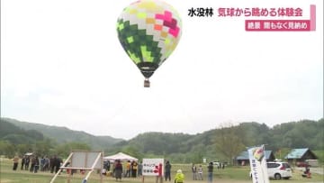 【山形】今だけの絶景・水没林を気球に乗り空から眺める　絶景もまもなく見納め　飯豊町
