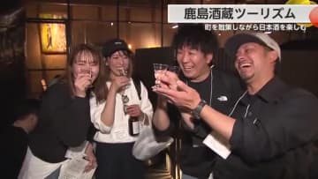 新酒飲み比べや期間限定日本酒も 町を散策しながら日本酒楽しむ「鹿島酒蔵ツーリズム」【佐賀県】