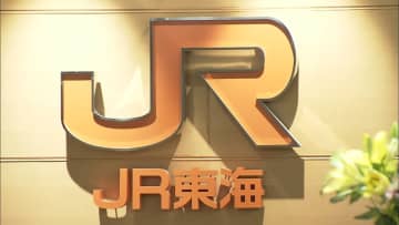 【交通情報】東海道新幹線で運転見合わせ　上り・新大阪～静岡　下り・東京～名古屋　ポイント不転換が発生