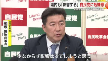 好機？危機感？石破首相の商品券配布　立憲県連「自民党の体質」　国民県連「今回も自民党ではダメという声が…」