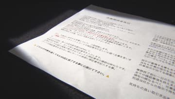 初めは丁寧な言葉 一転して脅しへ…心理面から紐解く『闇バイトの罠』なぜ応募者は簡単に指示役を信頼するのか