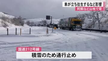 阿蘇など山地で雪　車が立ち往生するなど影響【熊本】