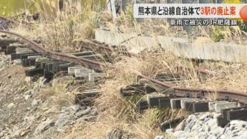 「特定の結論出していない」熊本県と沿線自治体がJR肥薩線の3駅廃止案浮上　被災前に1日当たりの利用者が1人以下の駅