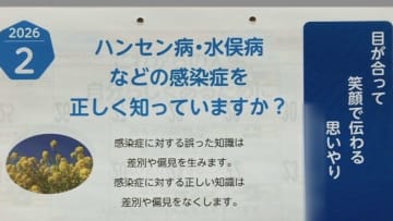 「確認が不十分だった」熊本・宇城市のカレンダーで『水俣病』を感染症と誤表記　訂正用のシール配布し広報誌に関連記事掲載