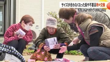 サイズが合わなくなった服や不要な小物などを物々交換するイベント『ぐるり祭り』【熊本】